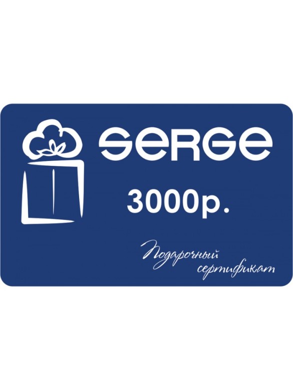Подарочный сертификат 3000
