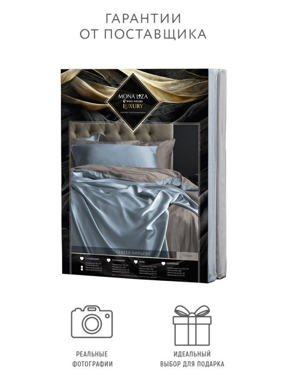 Постельное бельё  Luxury, Евро, цв. ТОПАЗ (небесный/т.серый), Тенсел н(2)50*70 и н(2)70*70