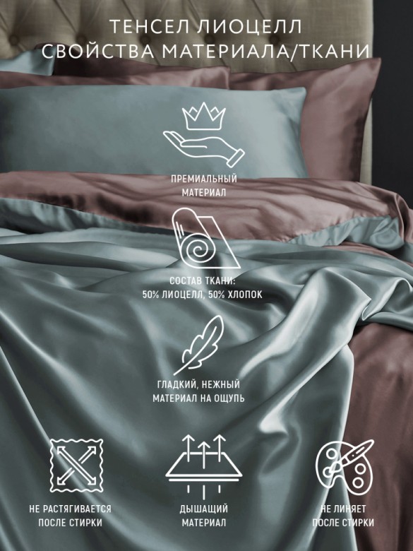 Постельное бельё  Luxury, Евро, цв. ШАЛФЕЙ (голу. сереб/кора), Тенсел-лиоцелла, н(2)50*70 и н(2)70*70