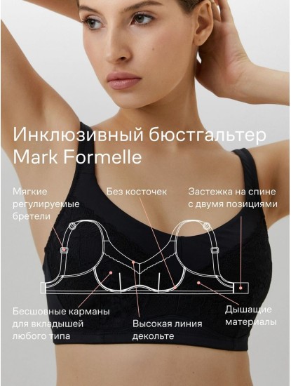 Инклюзивный бюстгальтер женский , чёрный, 512529