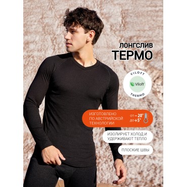 Фуфайка мужская, (ТЕРМО) 621461