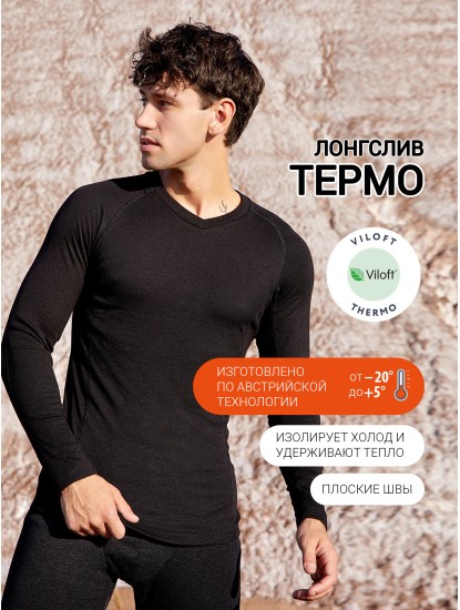 Фуфайка мужская, (ТЕРМО) 621461