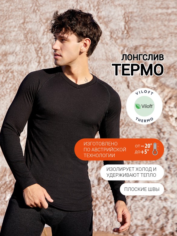 Фуфайка мужская, (ТЕРМО) 621461