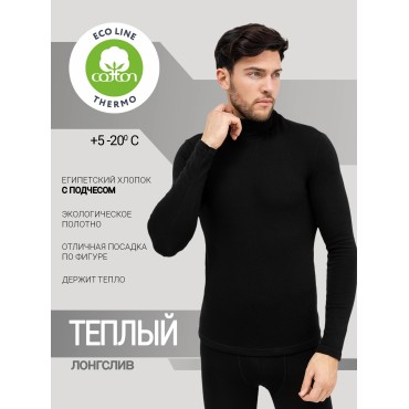 Водолазка мужская, (ТЕПЛО) 721465
