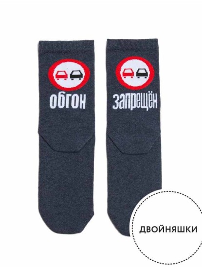 Носки жен Обгон Запрещён джинс 8211K-801