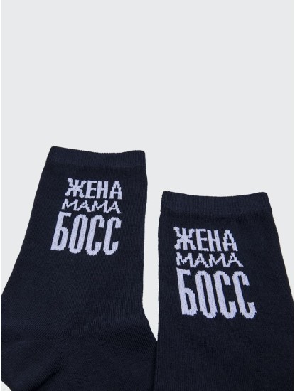 Носки женские, т. синий, ЖЕНА, МАМА, БОСС, 9211K-1176