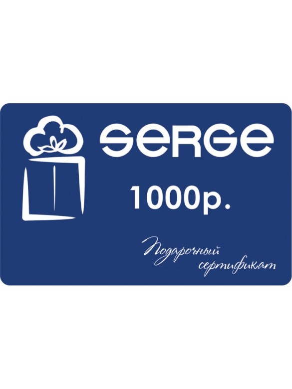 Подарочный сертификат 1000